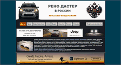 Desktop Screenshot of duster-russia.org.ua